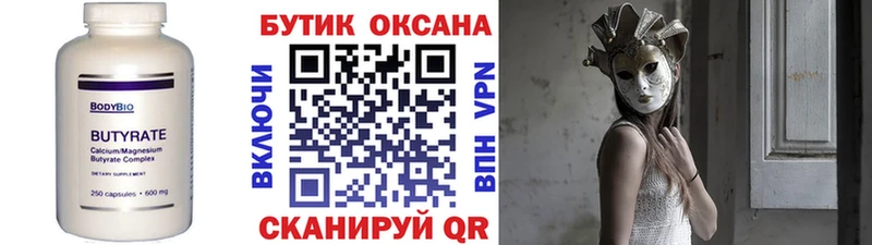 наркота  Обоянь  БУТИРАТ жидкий экстази 
