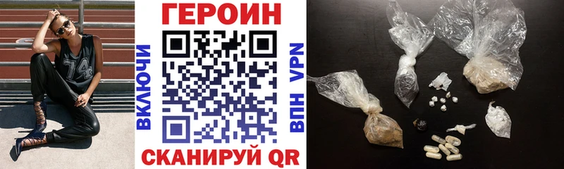 Героин VHQ купить гидра Обоянь