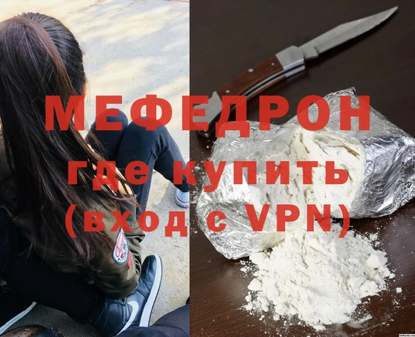 стаф Армянск