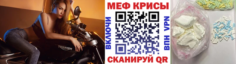 Мефедрон кристаллы  Обоянь 